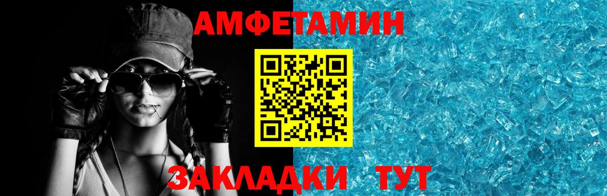 АМФЕТАМИН  Amphetamine  Вход с VPN  Шатура  Амфетамин 97% 