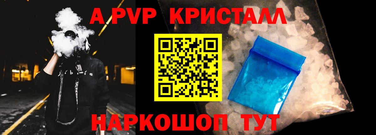 Alfa_PVP Соль  Вход с VPN  Шатура  Alfa_PVP Crystall  Альфа ПВП СК 
