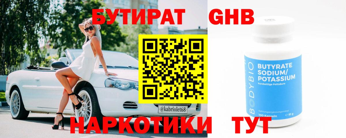 Шатура  БУТИРАТ буратино  Бутират  Вход с VPN 
