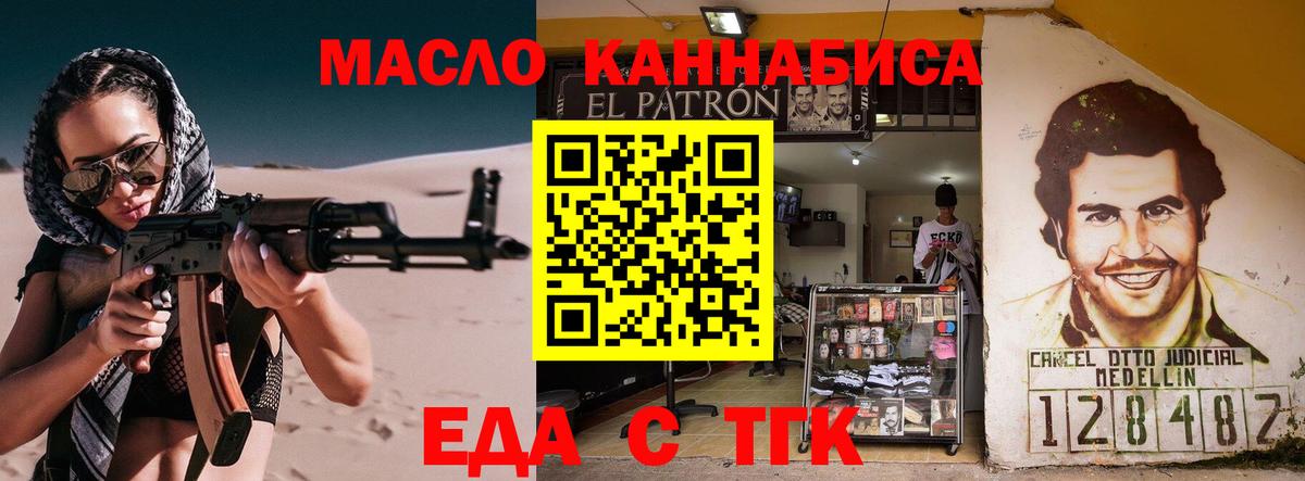 Canna-Cookies конопля Шатура