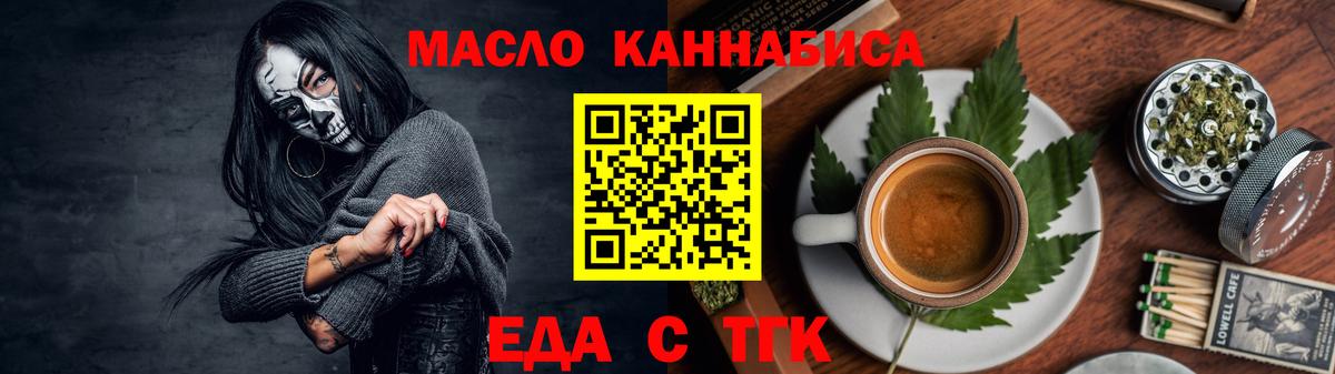 Печенье с ТГК марихуана  Вход с VPN  Шатура 