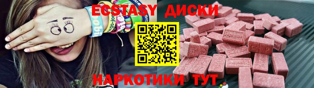 Ecstasy  ЭКСТАЗИ Дубай  Шатура  Вход с VPN  где купить   Ecstasy 300 mg 