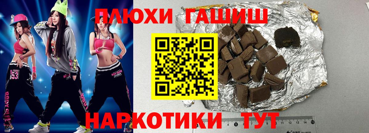 купить наркоту  Гашиш  Шатура  Вход с VPN  Гашиш Premium  ГАШИШ гарик 