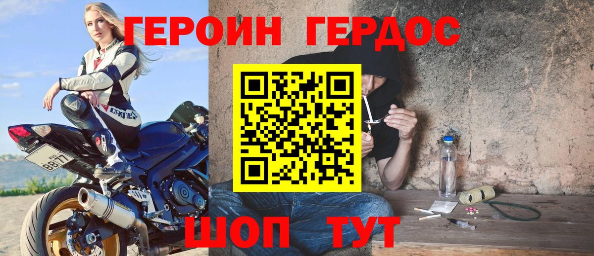 Шатура  ГЕРОИН Heroin  Вход с VPN 