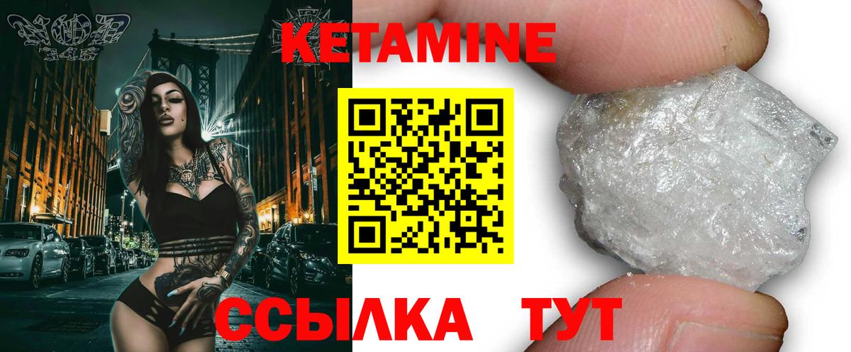 КЕТАМИН ketamine Шатура