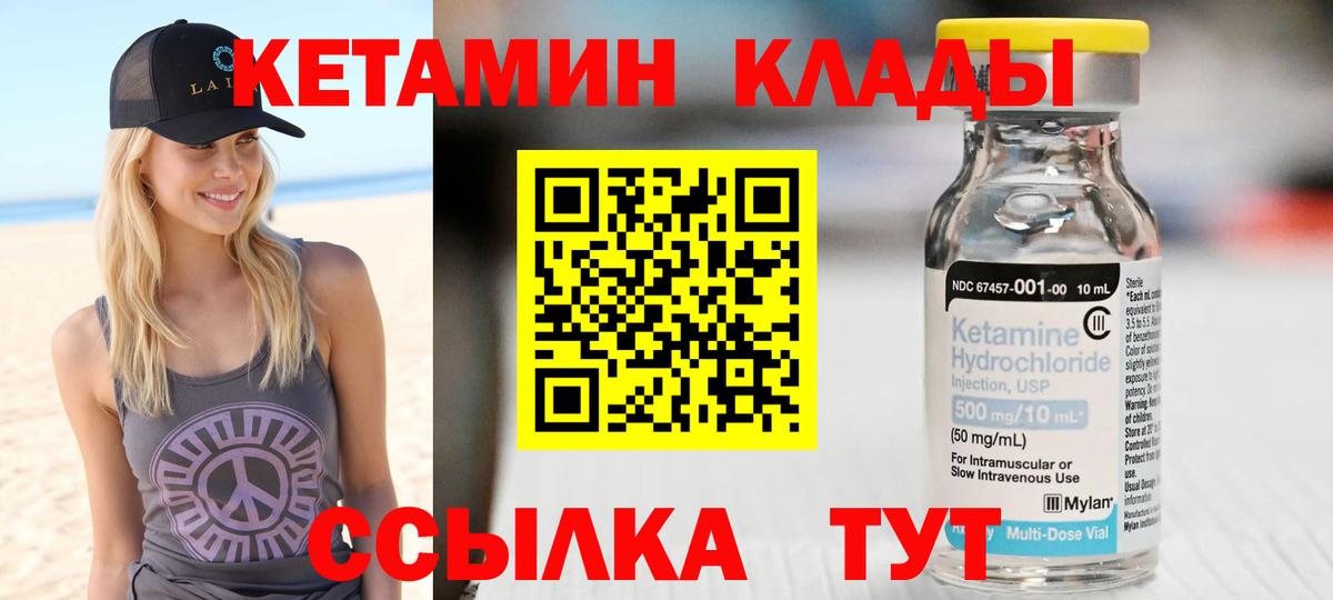 КЕТАМИН VHQ  КЕТАМИН ketamine  Вход с VPN  Шатура 