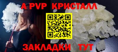 индика Ливны