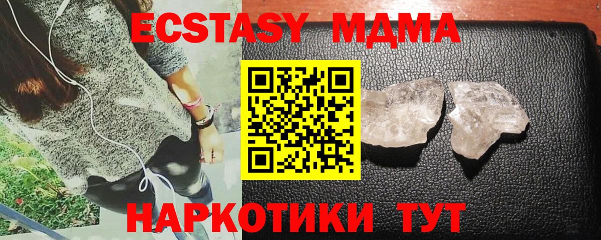 Шатура  MDMA  Вход с VPN  МДМА crystal  МДМА Molly 