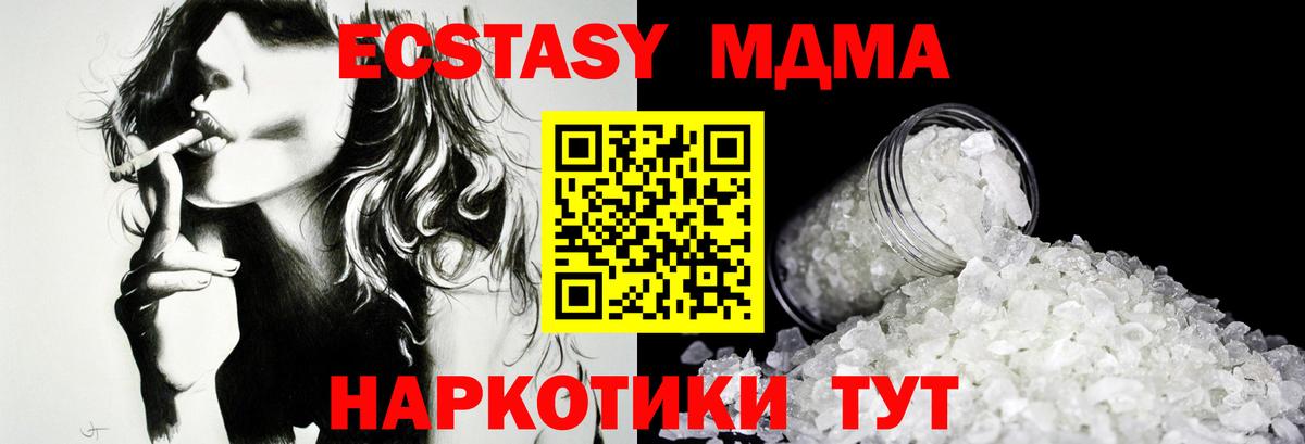 MDMA crystal Шатура