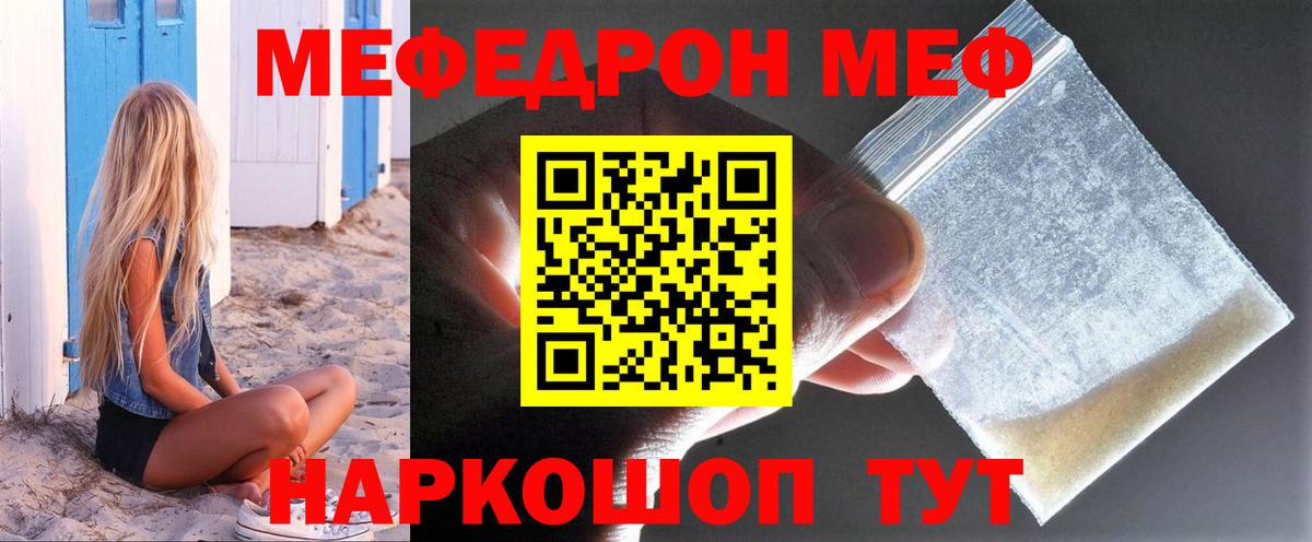 Шатура  МЕФ мука  МЕФ мука  Меф  Вход с VPN 