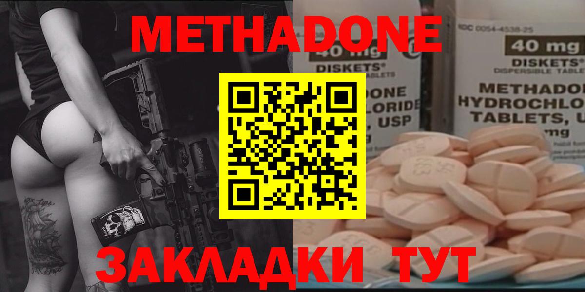 Метадон белоснежный Шатура
