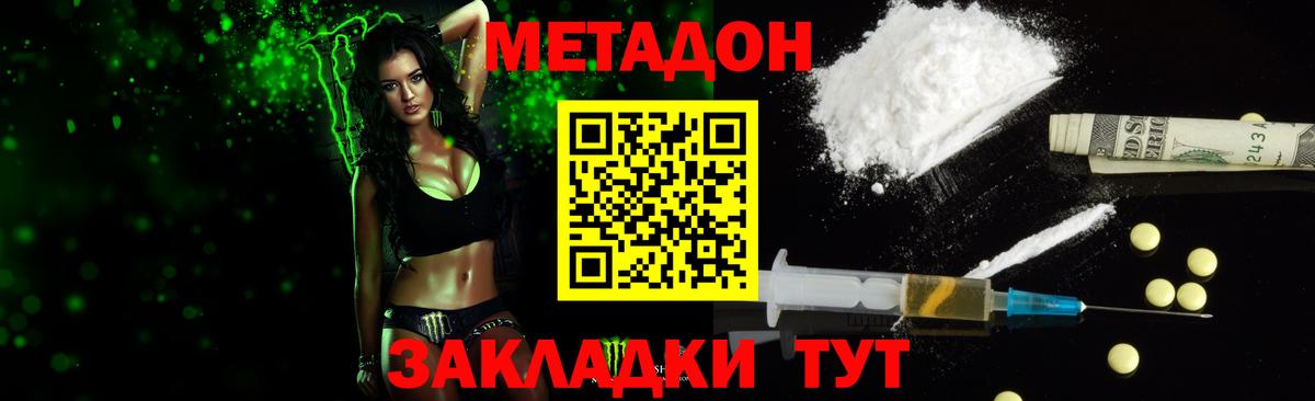 Метадон белоснежный  Метадон кристалл  Шатура  darknet Telegram  Вход с VPN 