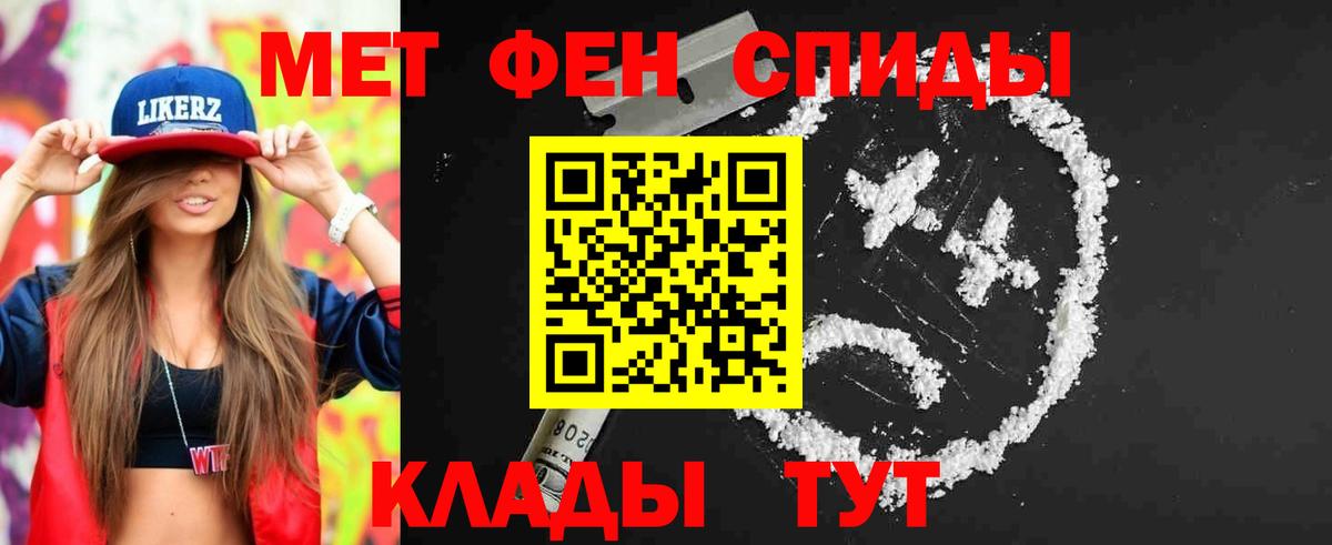 Метамфетамин кристалл Шатура