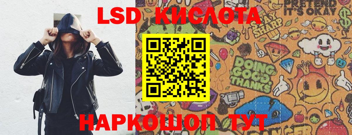 Наркотические марки 1,5мг Шатура