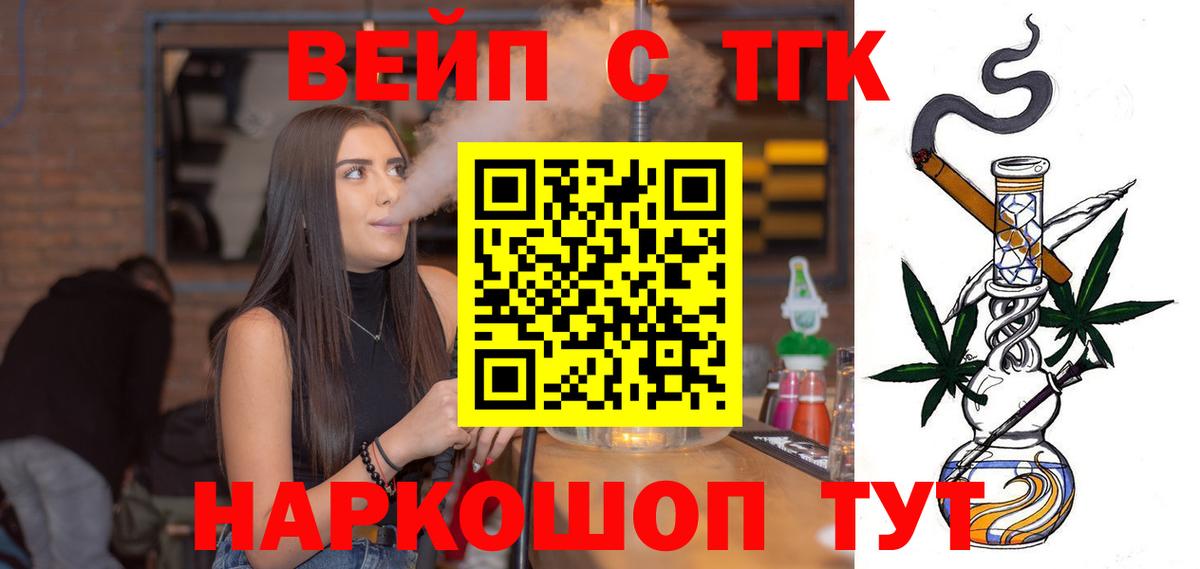 Дистиллят ТГК вейп  Вход с VPN  Шатура 